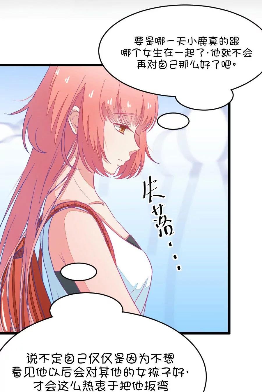 30(第30章 瞎扯是顾铭的特长（3）)