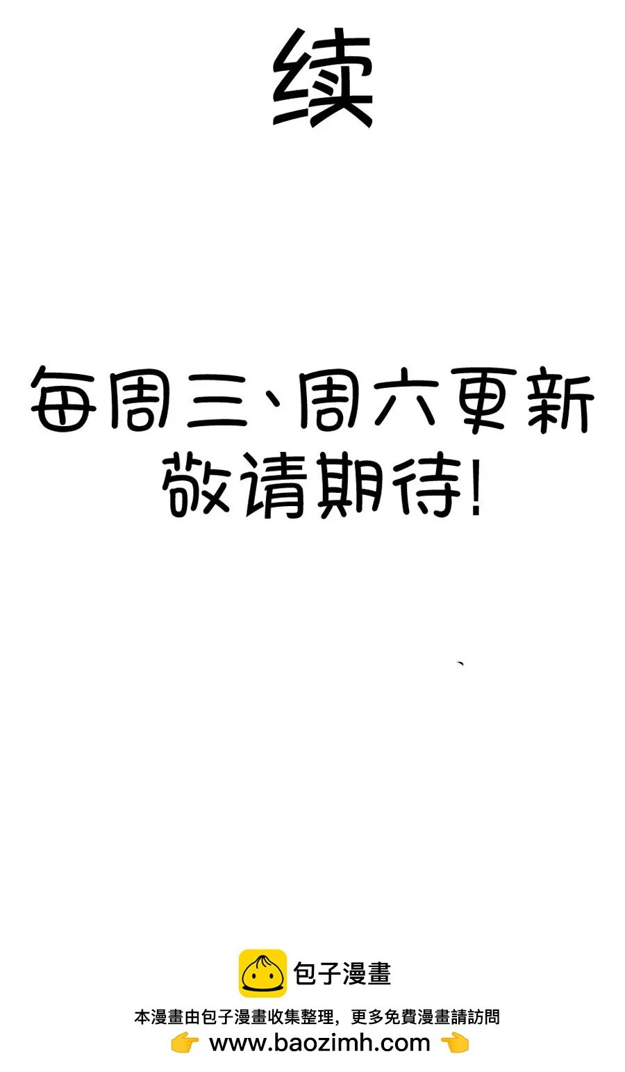 30(第30章 瞎扯是顾铭的特长（3）)