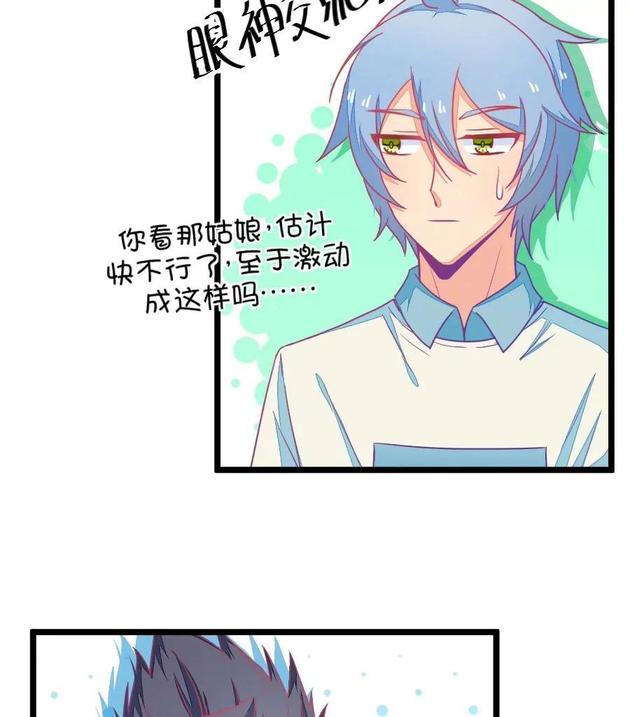 31(第31章 瞎扯是顾铭的特长（4）)