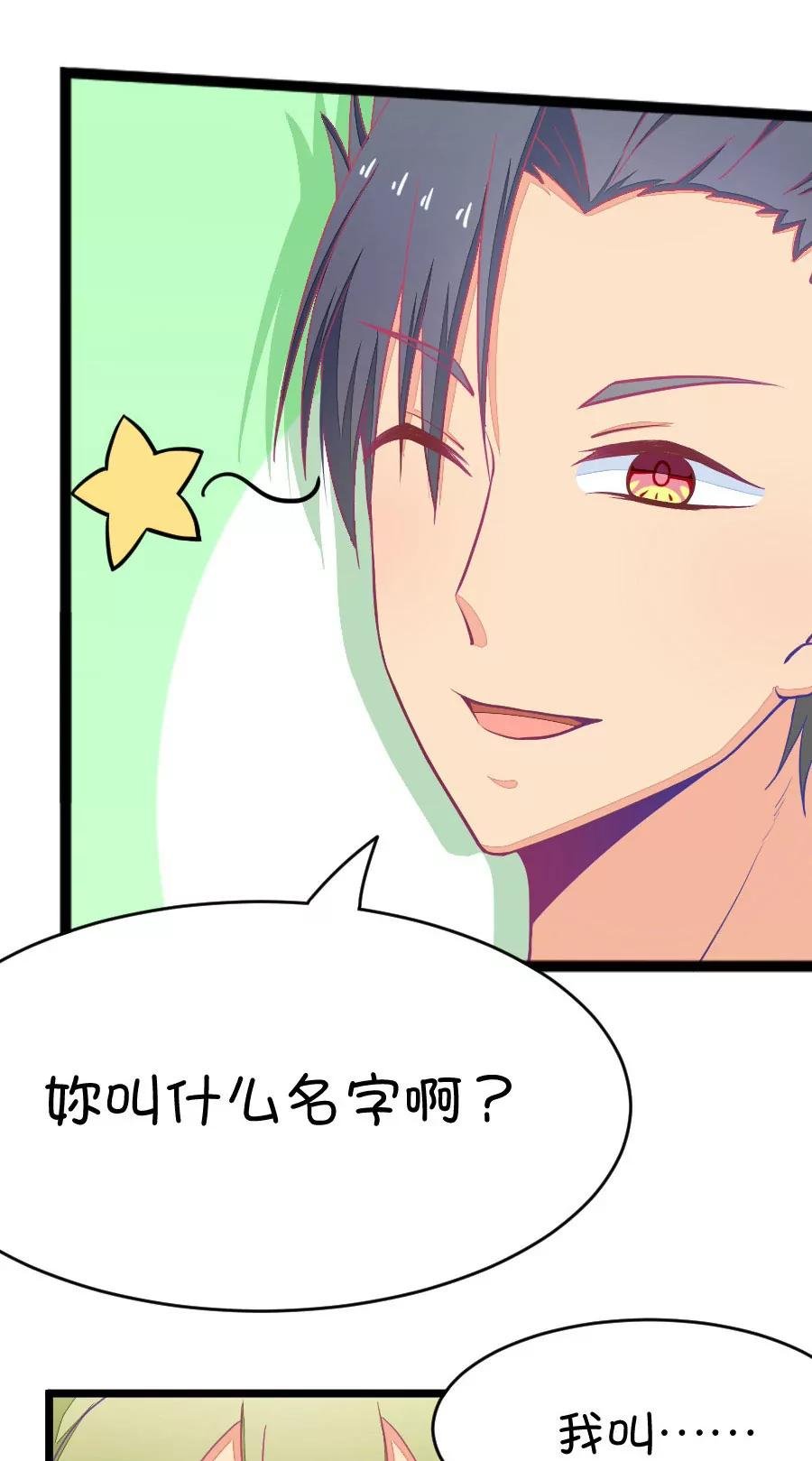 31(第31章 瞎扯是顾铭的特长（4）)