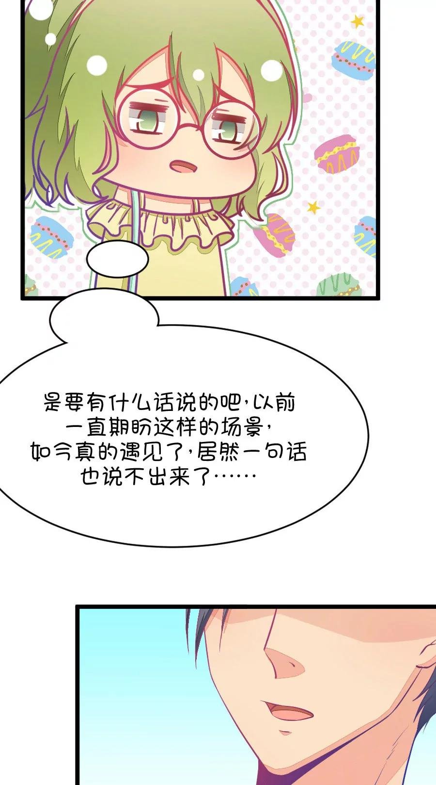 31(第31章 瞎扯是顾铭的特长（4）)