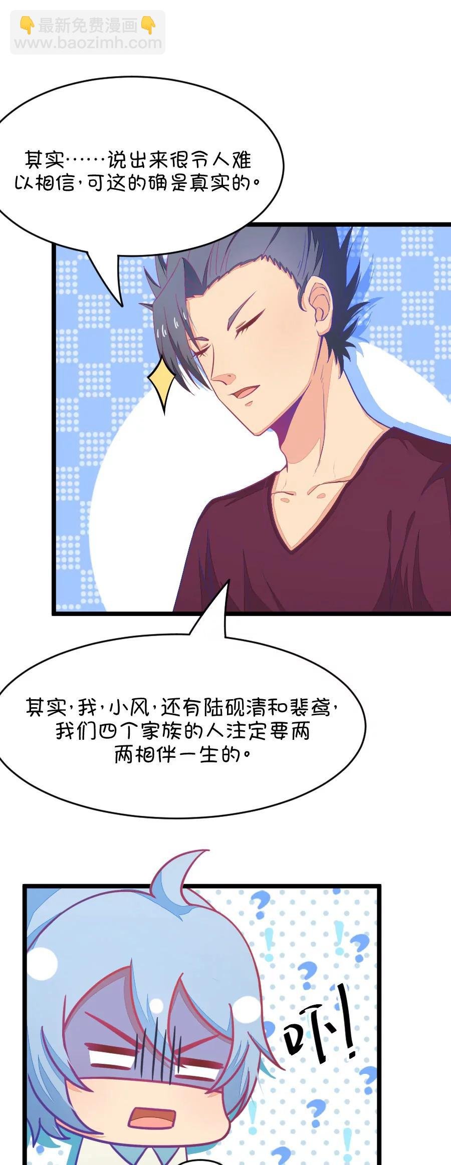 31(第31章 瞎扯是顾铭的特长（4）)