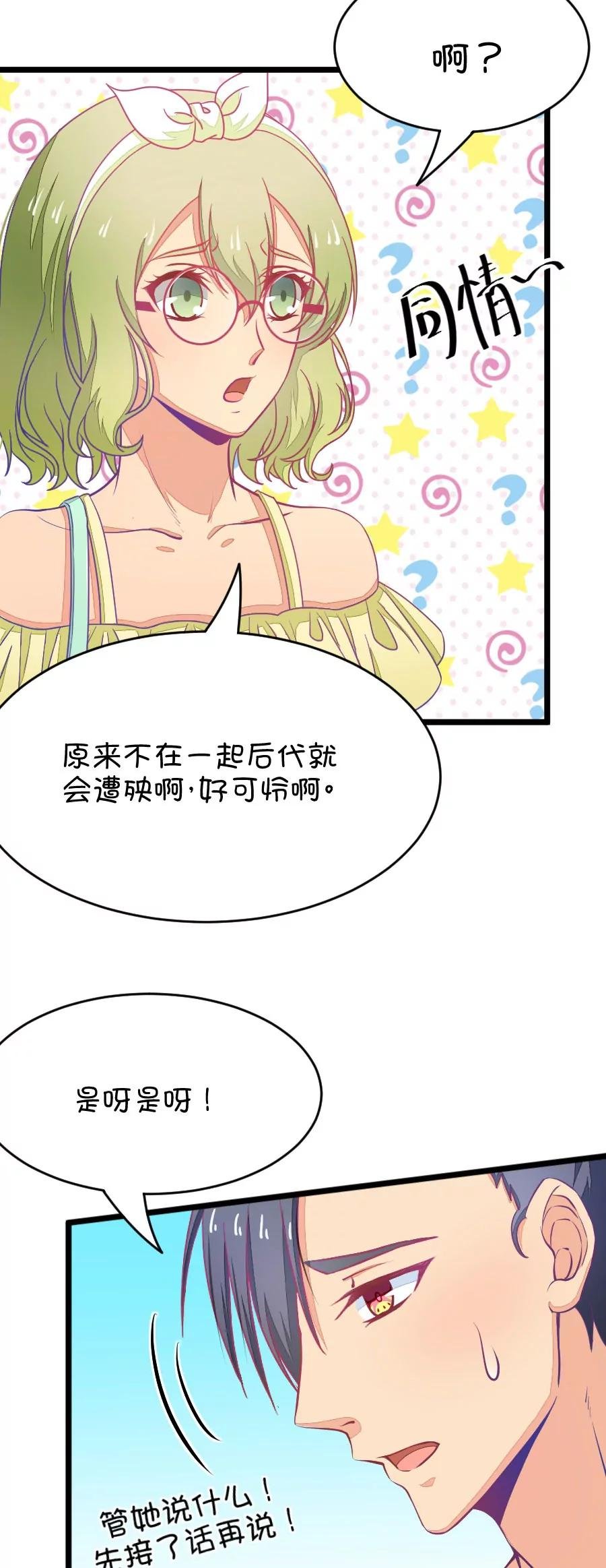 31(第31章 瞎扯是顾铭的特长（4）)