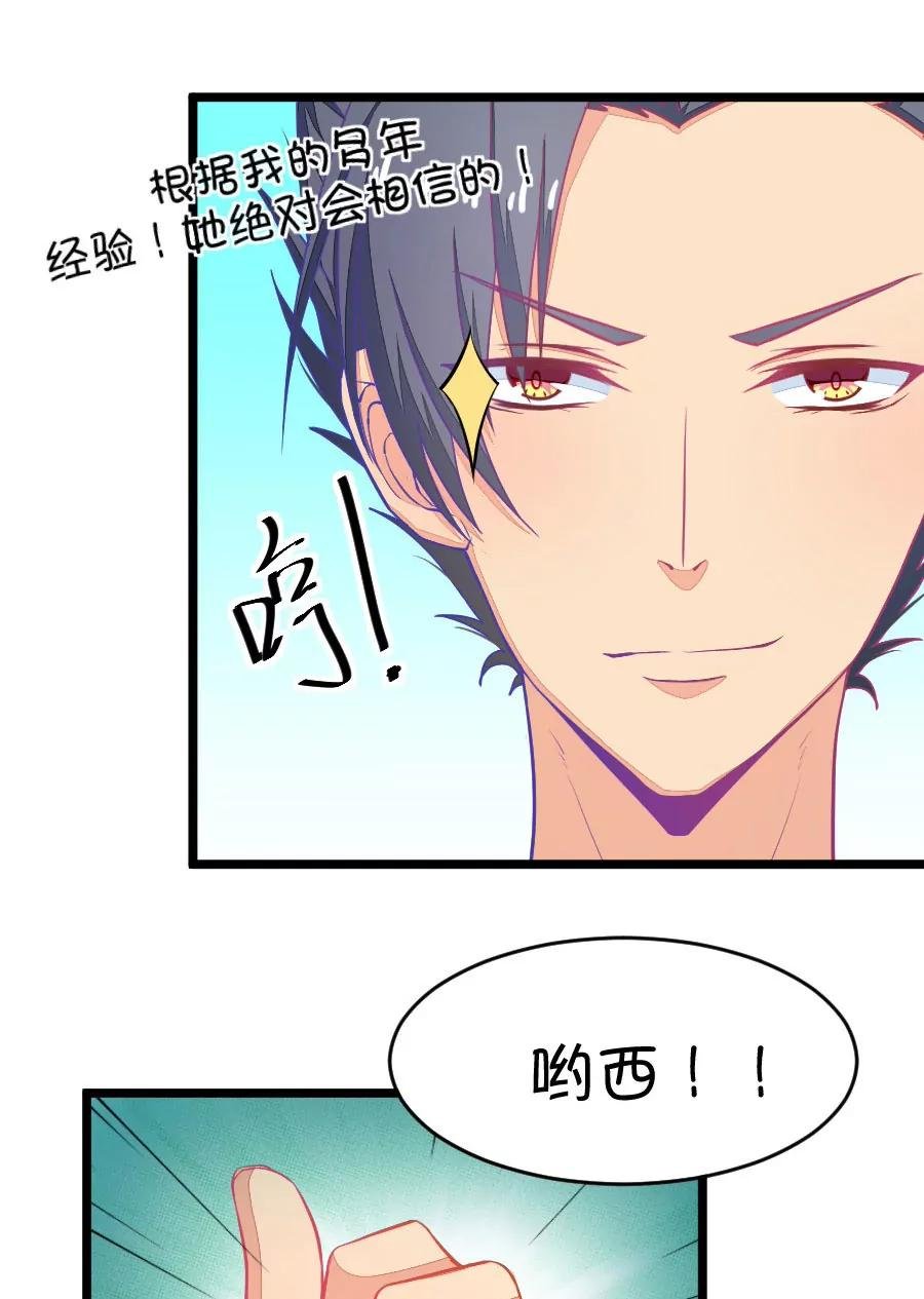 31(第31章 瞎扯是顾铭的特长（4）)