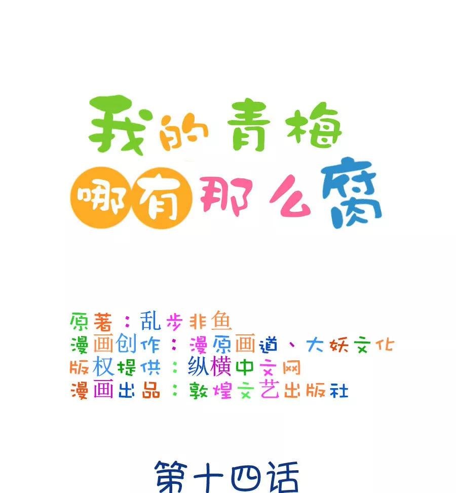 32(第32章 今天的风儿好嚣张啊（1）)