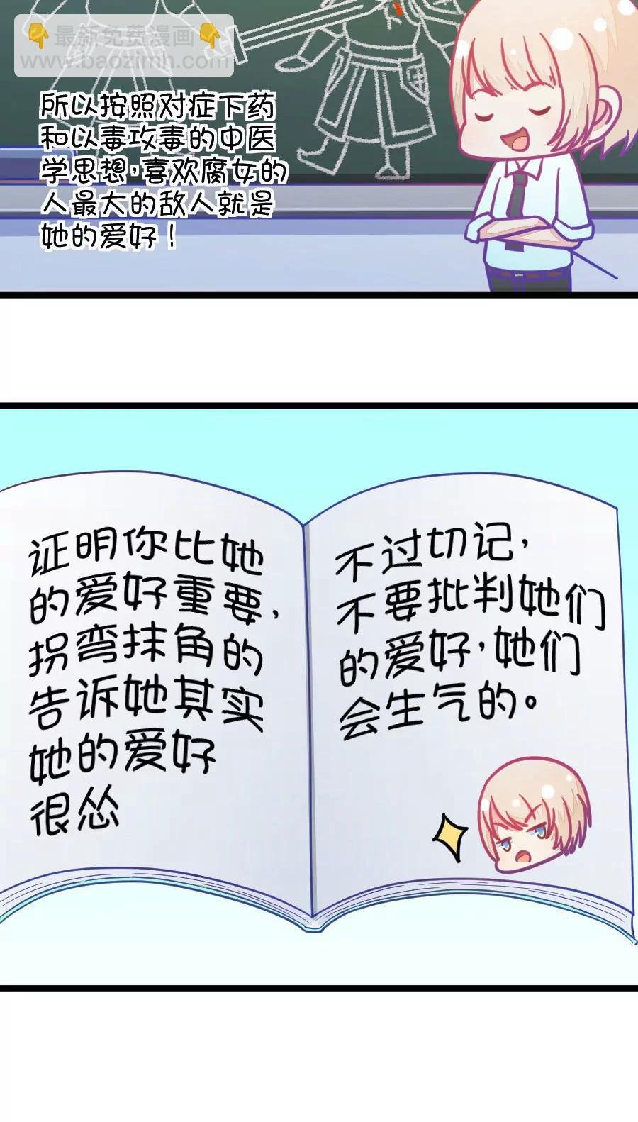 32(第32章 今天的风儿好嚣张啊（1）)