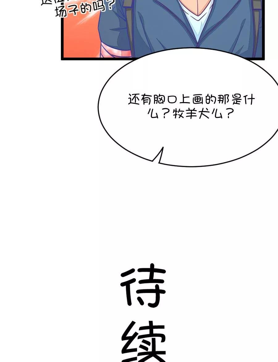 32(第32章 今天的风儿好嚣张啊（1）)