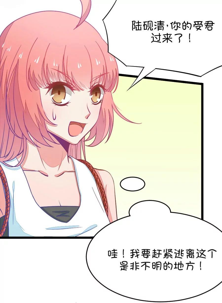 33(第33章 今天的风儿好嚣张啊（2）)