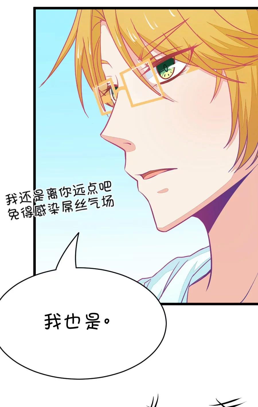 34(第34章 今天的风儿的好嚣张啊（3）)