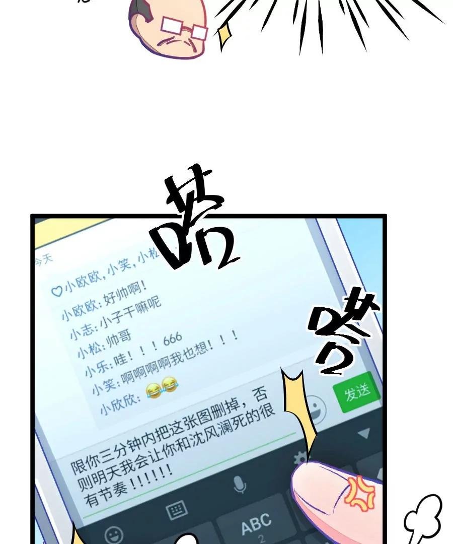 第36章 有些人真是天生令人讨厌（1+2）