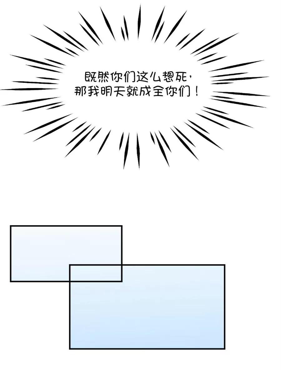 第36章 有些人真是天生令人讨厌（1+2）