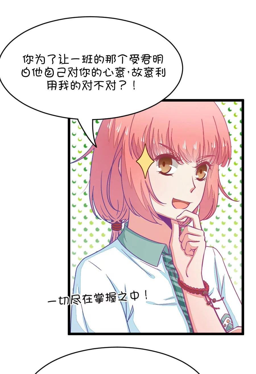 第36章 有些人真是天生令人讨厌（1+2）
