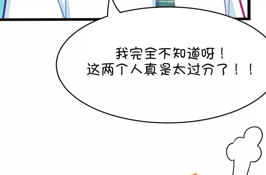 第36章 有些人真是天生令人讨厌（1+2）
