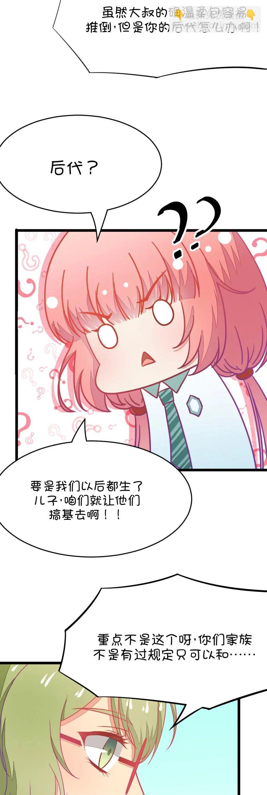 38(第38章 重点是我喜欢你（上）)