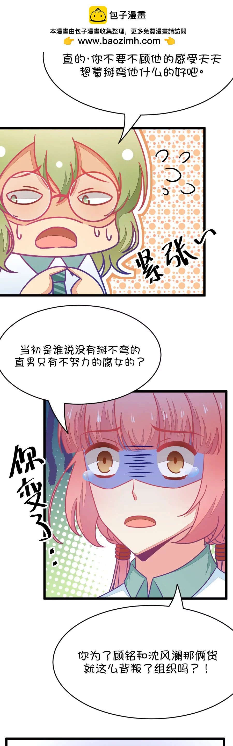 38(第38章 重点是我喜欢你（上）)