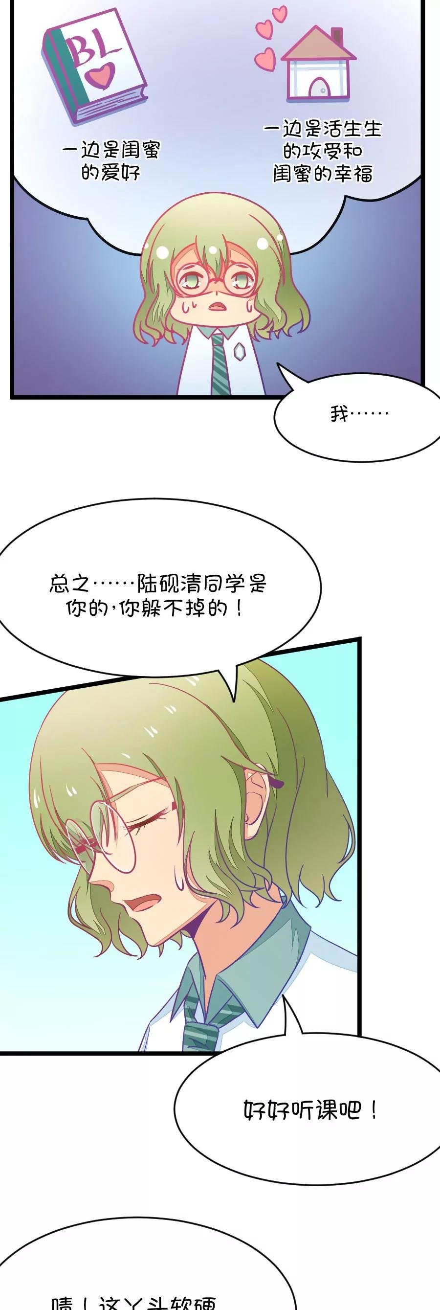 38(第38章 重点是我喜欢你（上）)