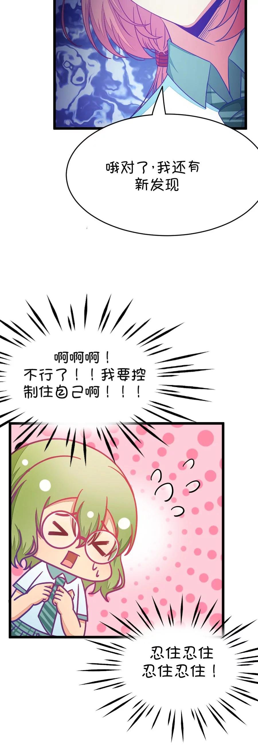 38(第38章 重点是我喜欢你（上）)