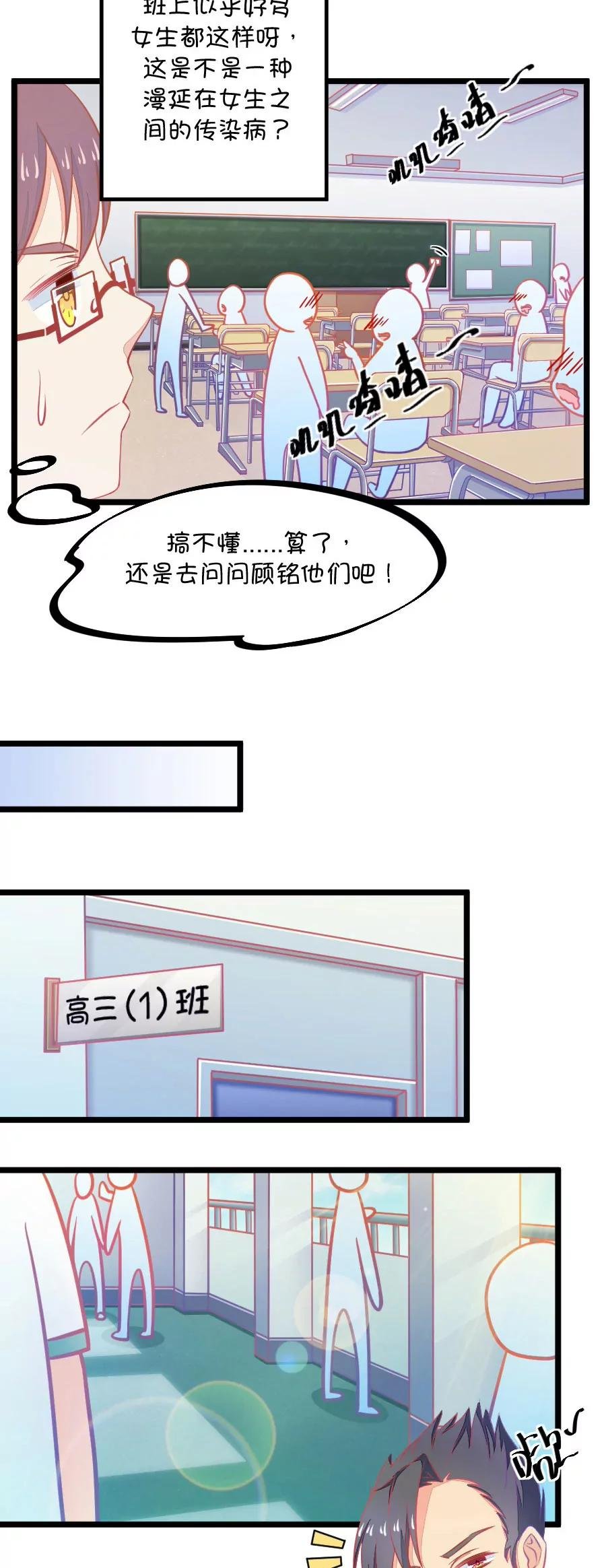 4(第4话 状况分析大会（上）)