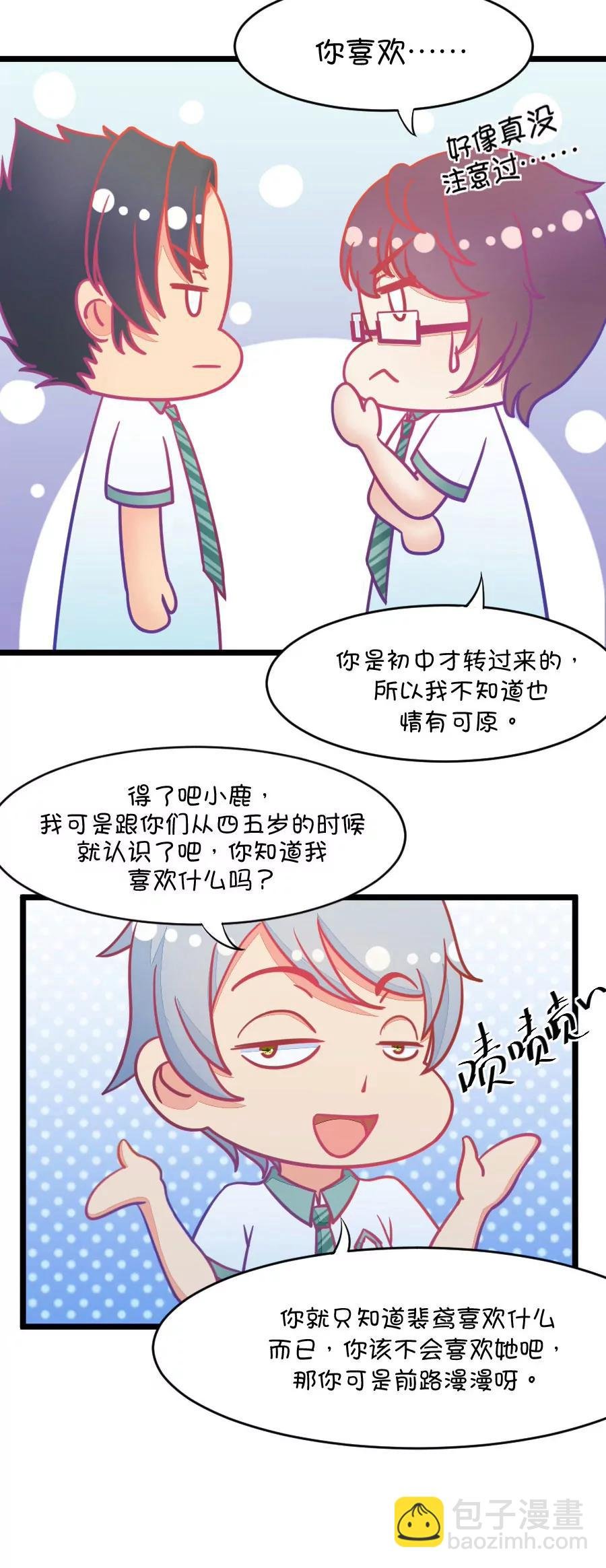 4(第4话 状况分析大会（上）)