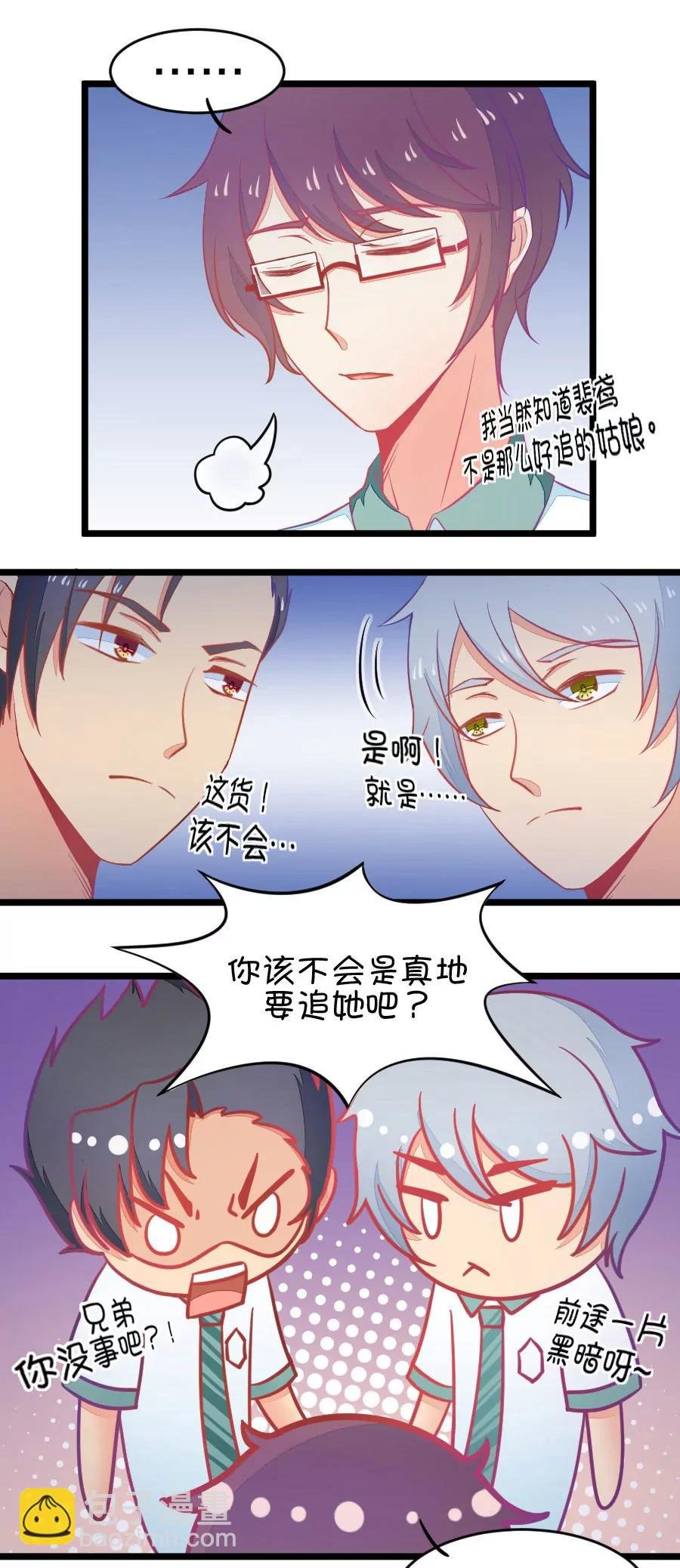 4(第4话 状况分析大会（上）)
