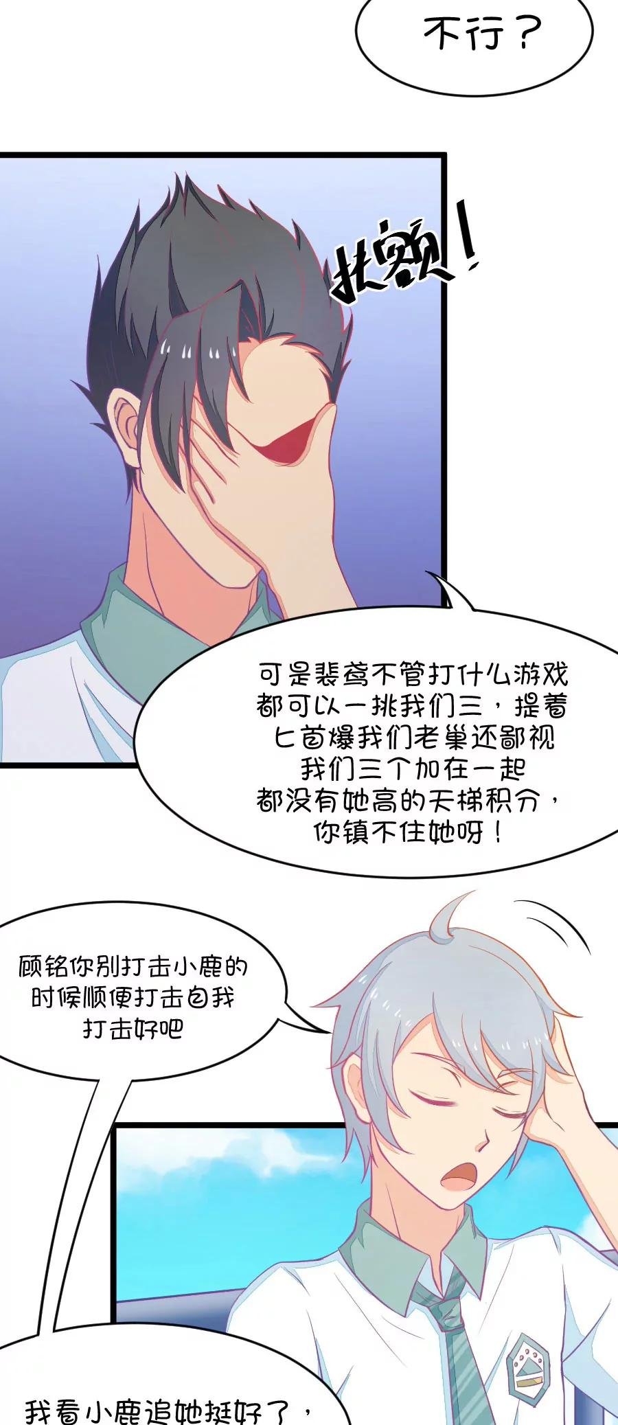 4(第4话 状况分析大会（上）)