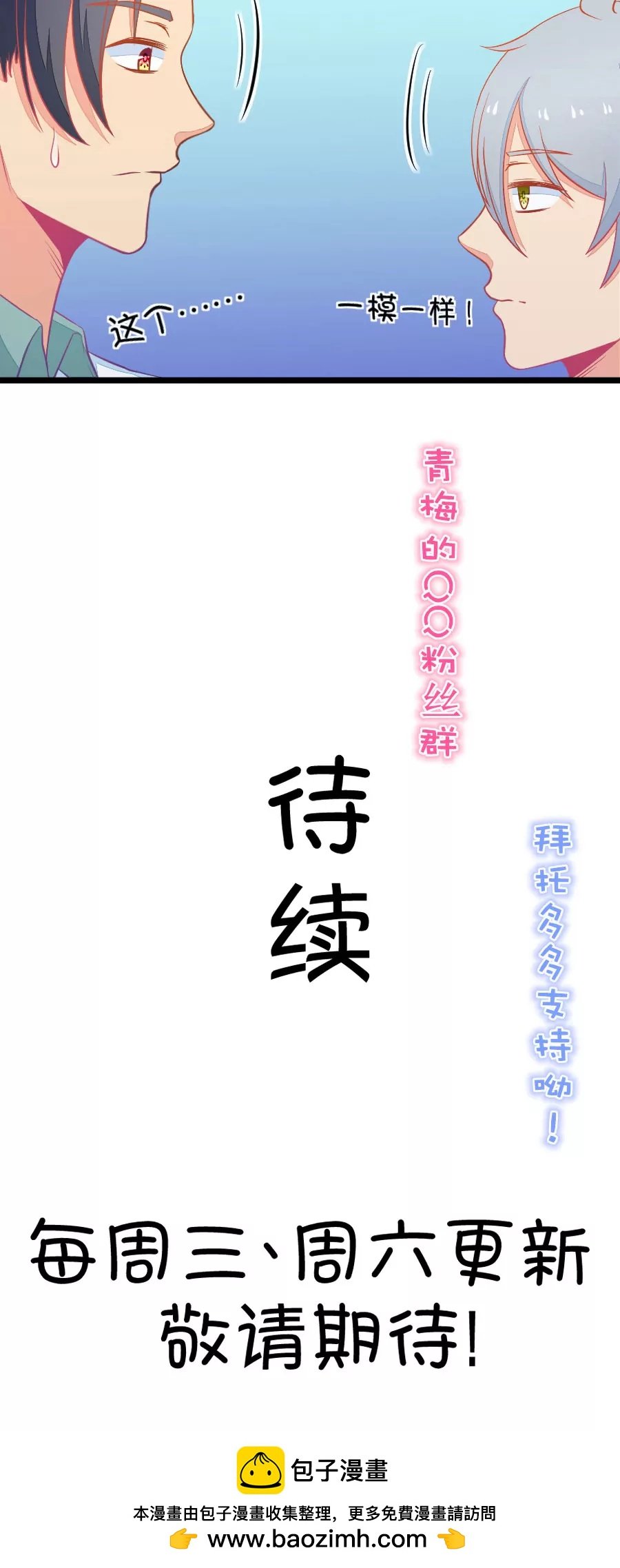 4(第4话 状况分析大会（上）)