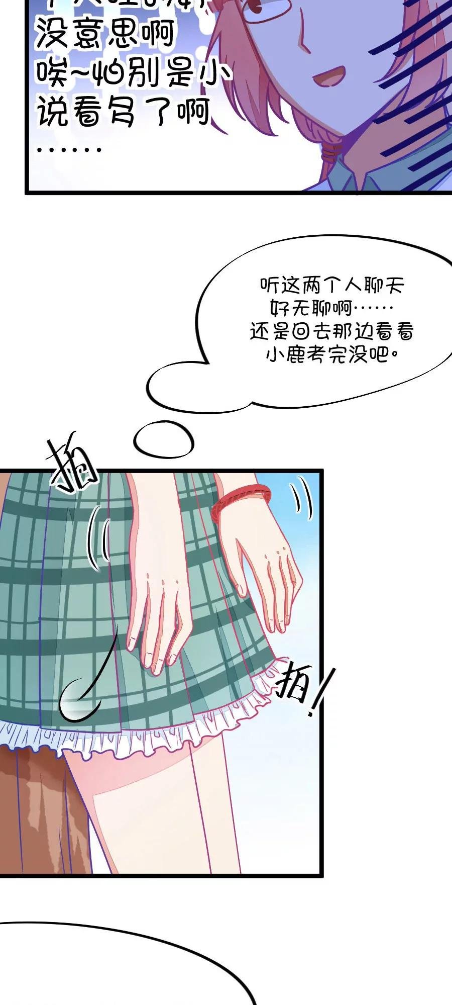 41(第41章 远远没有结束的照片事件（2）)