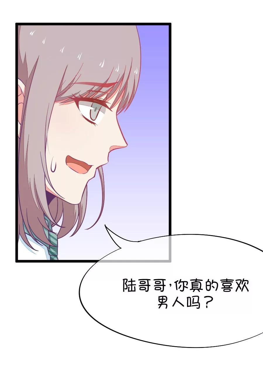 43(第43章 远远没有结束的照片事件（4）)