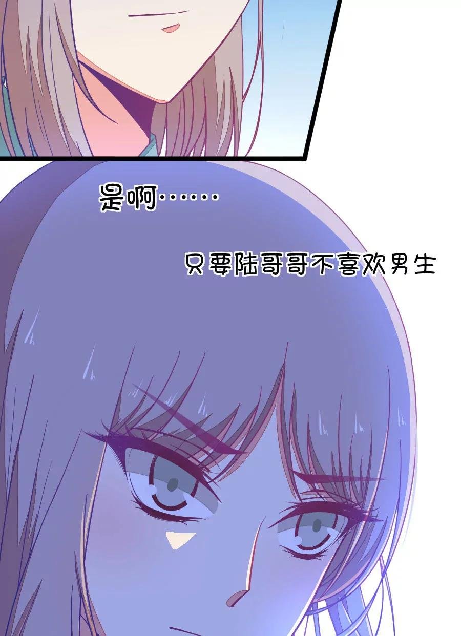 43(第43章 远远没有结束的照片事件（4）)