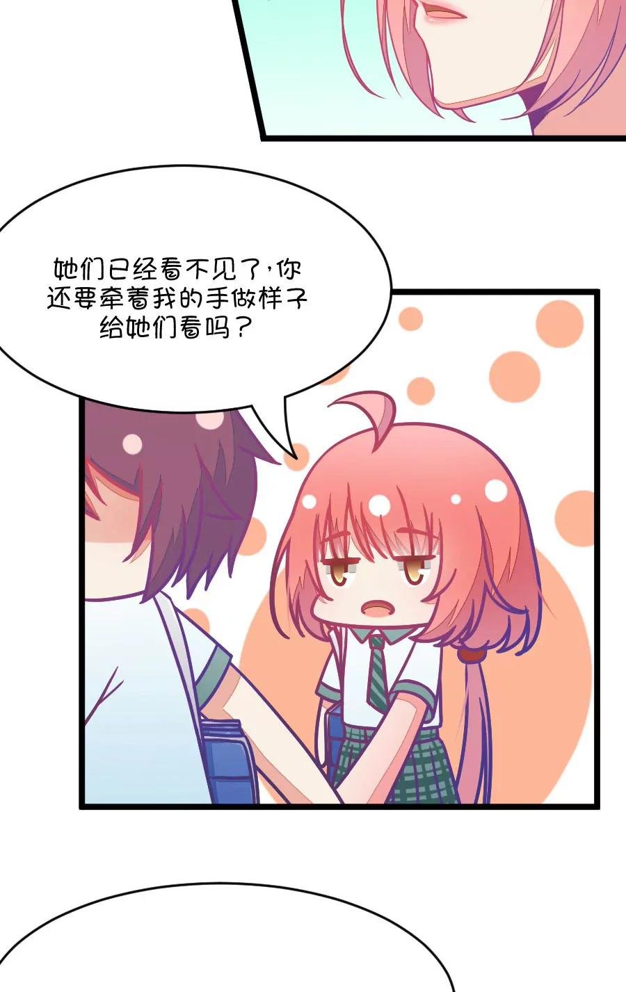 44(第44章 真没想到你如此期待我的身体（1）)