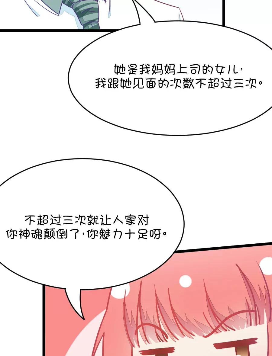 44(第44章 真没想到你如此期待我的身体（1）)