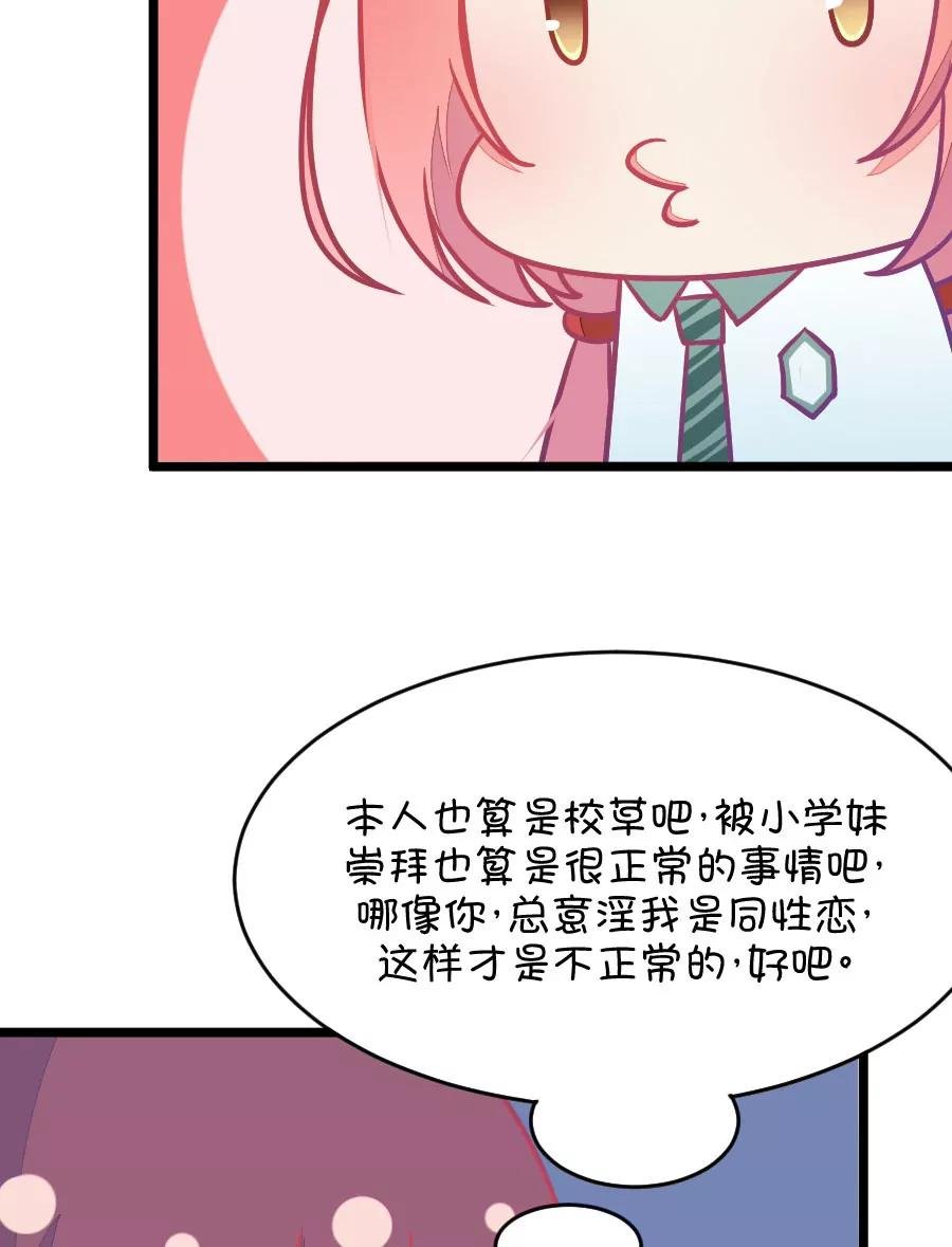44(第44章 真没想到你如此期待我的身体（1）)