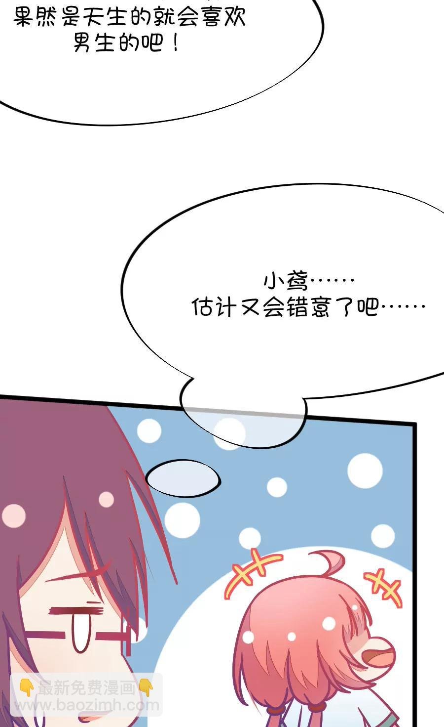 44(第44章 真没想到你如此期待我的身体（1）)