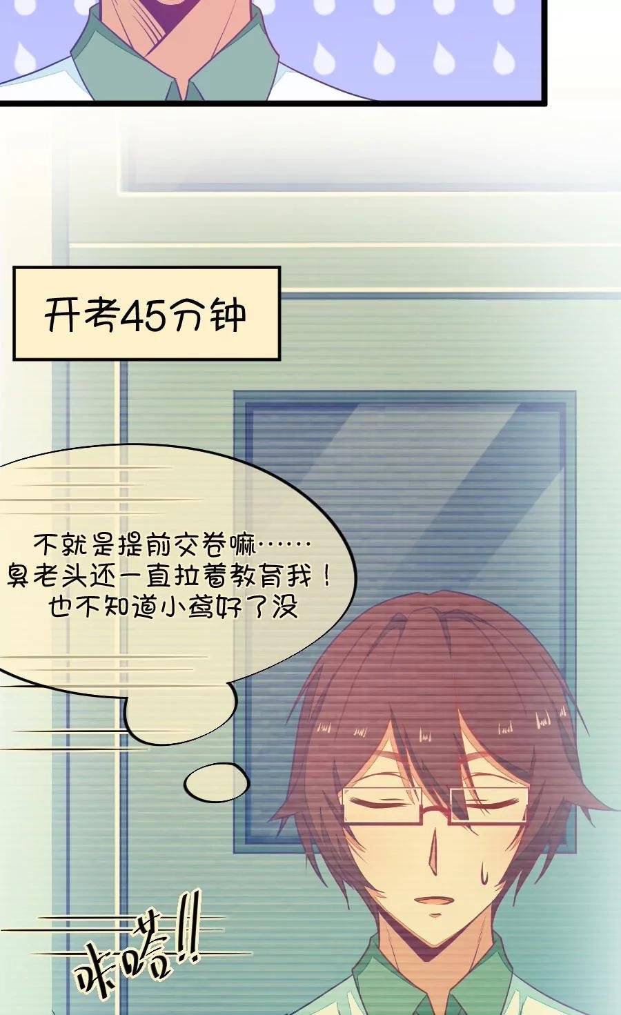 44(第44章 真没想到你如此期待我的身体（1）)