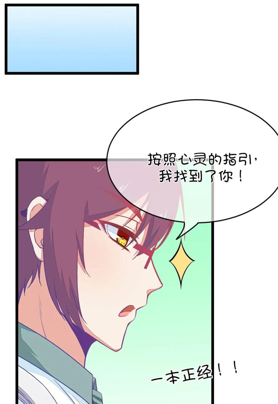 44(第44章 真没想到你如此期待我的身体（1）)
