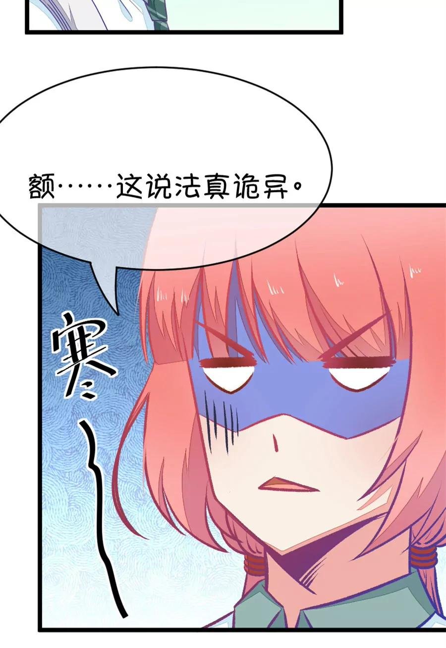 44(第44章 真没想到你如此期待我的身体（1）)