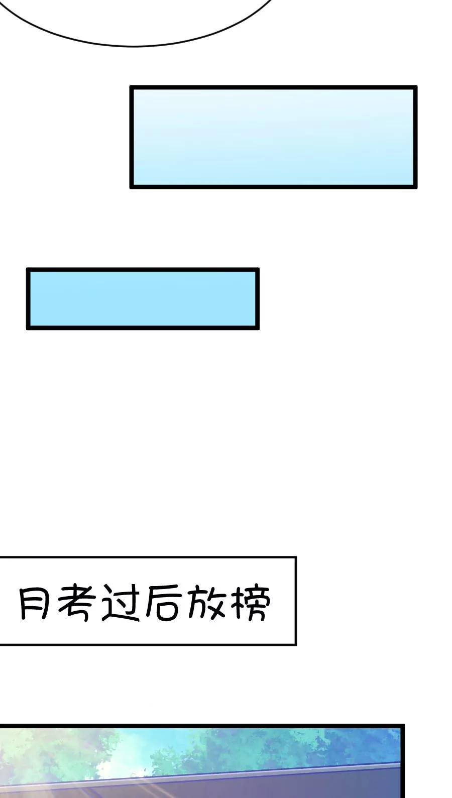 45(第45章 真没想到你如此期待我的身体（2）)