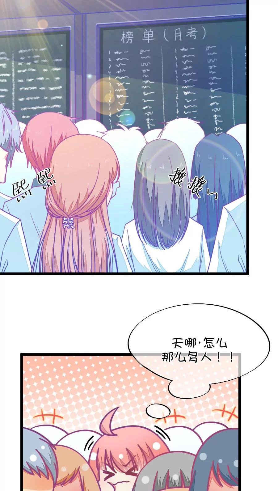 45(第45章 真没想到你如此期待我的身体（2）)