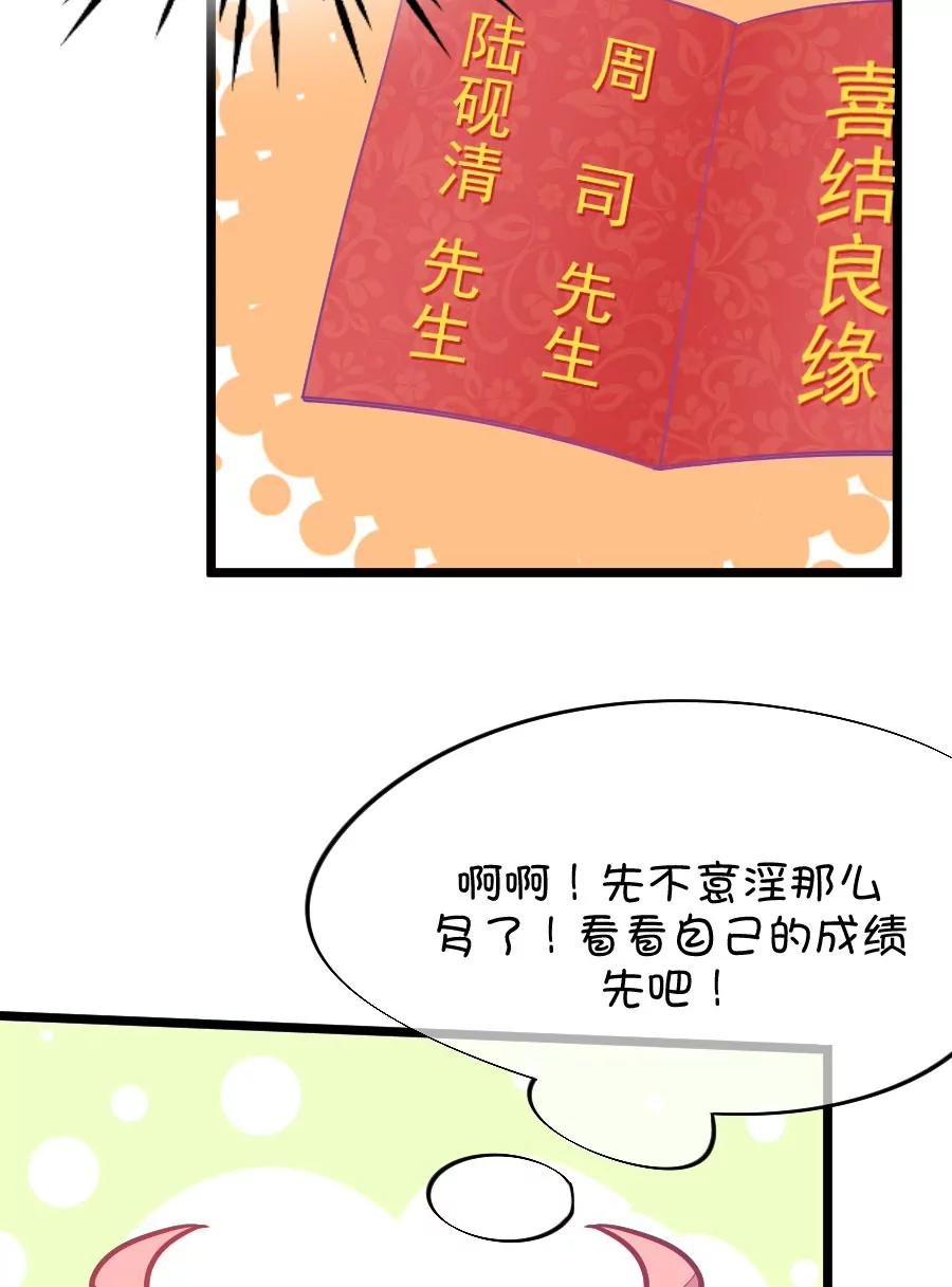 45(第45章 真没想到你如此期待我的身体（2）)
