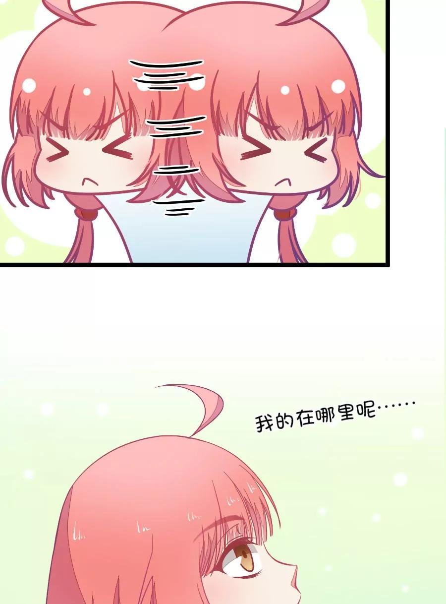 45(第45章 真没想到你如此期待我的身体（2）)