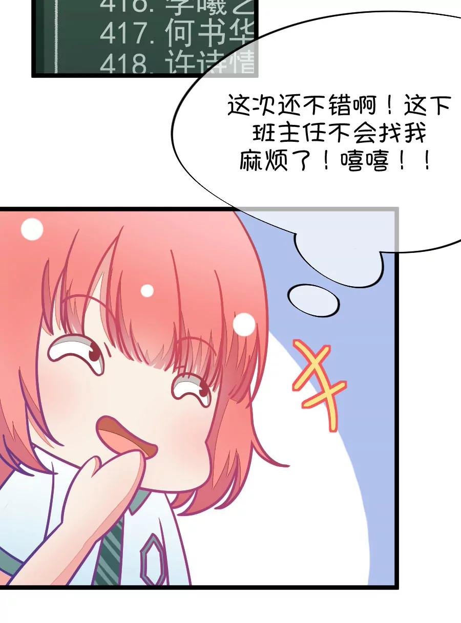 45(第45章 真没想到你如此期待我的身体（2）)