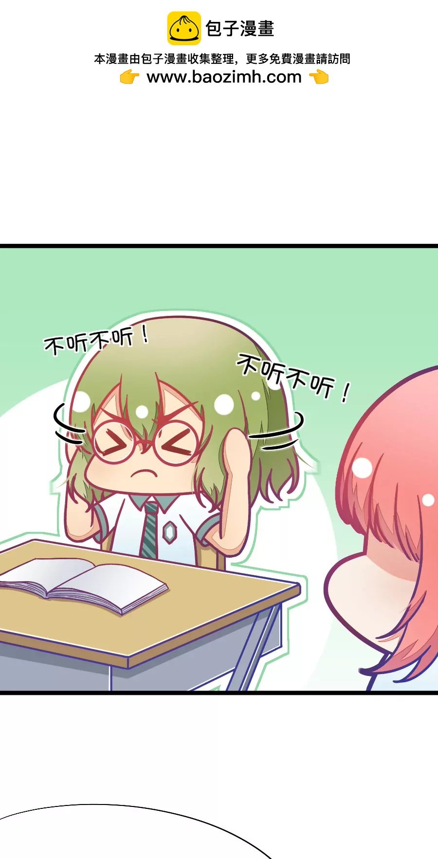 46(第46话 真没想到你如此期待我的身体（3）)
