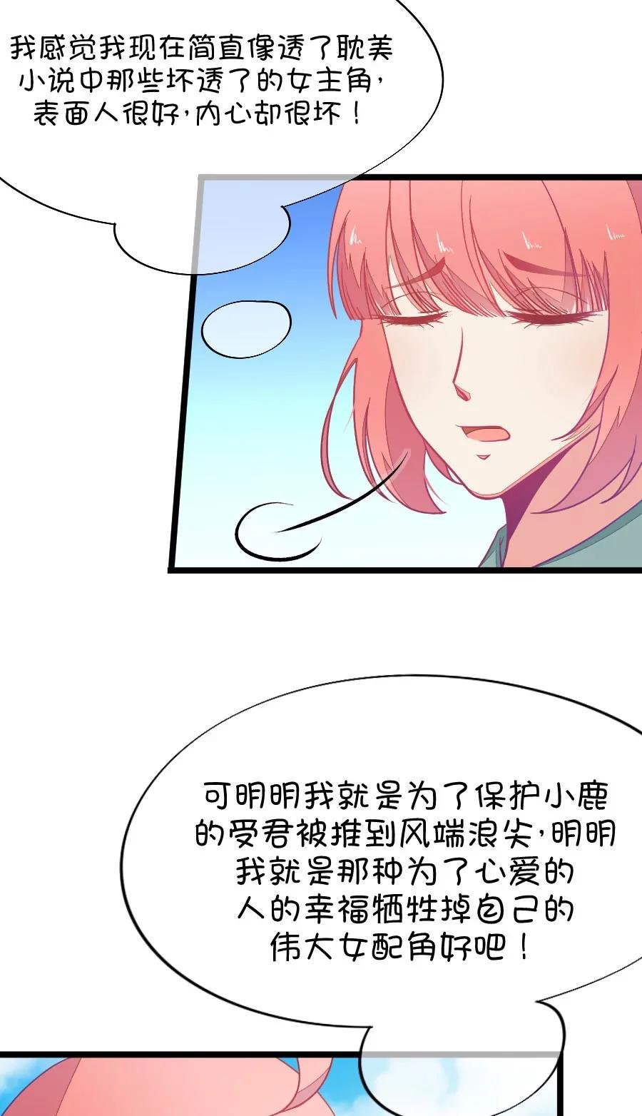 46(第46话 真没想到你如此期待我的身体（3）)