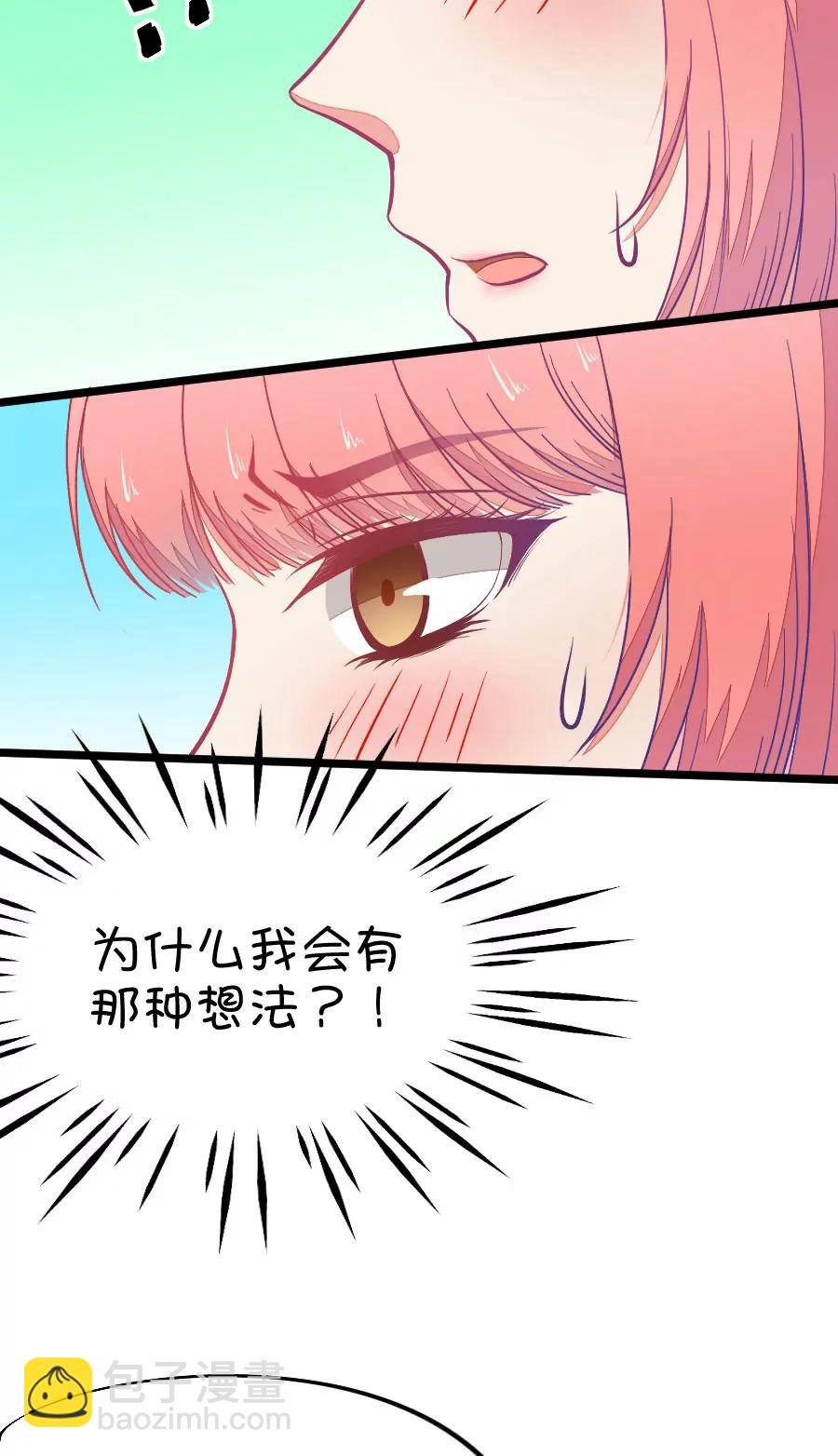 46(第46话 真没想到你如此期待我的身体（3）)