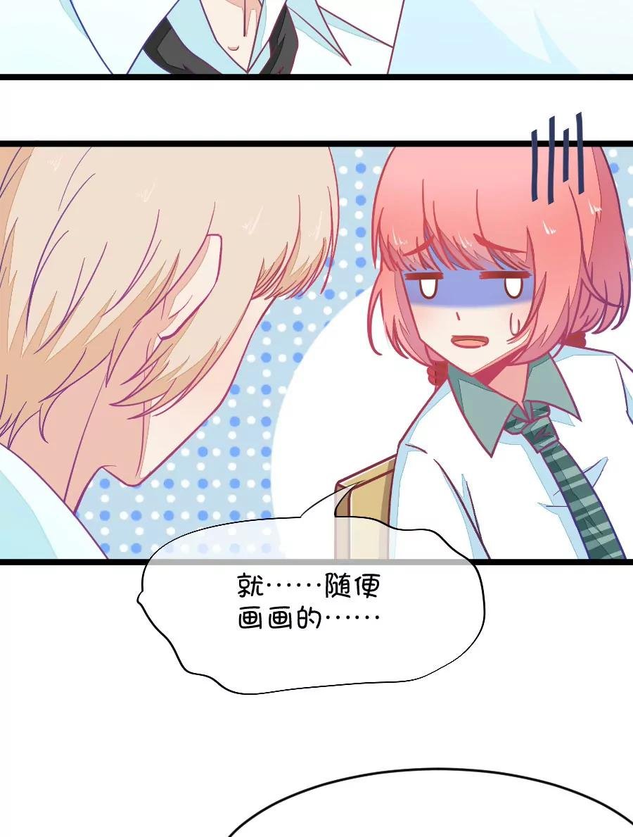 46(第46话 真没想到你如此期待我的身体（3）)