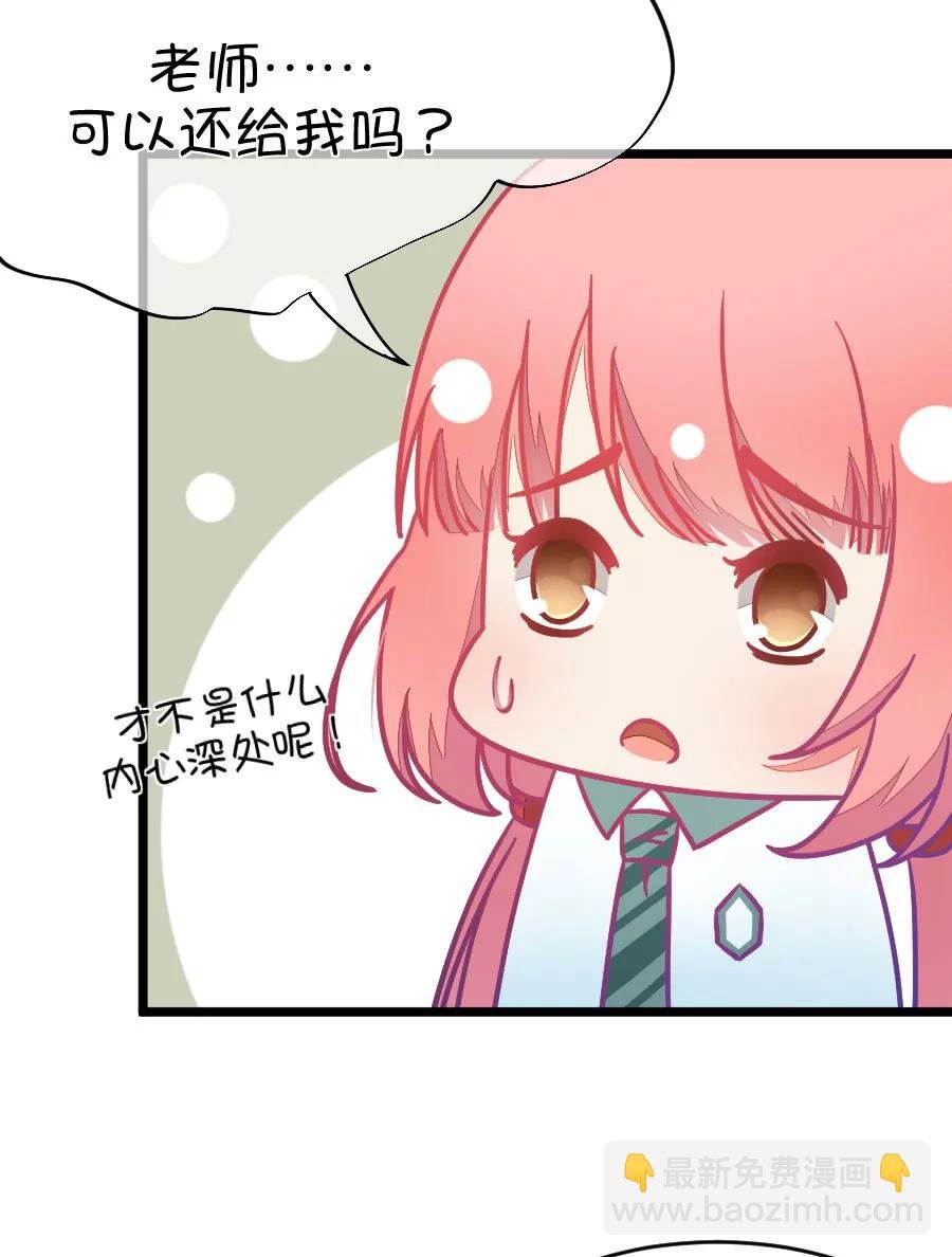 46(第46话 真没想到你如此期待我的身体（3）)