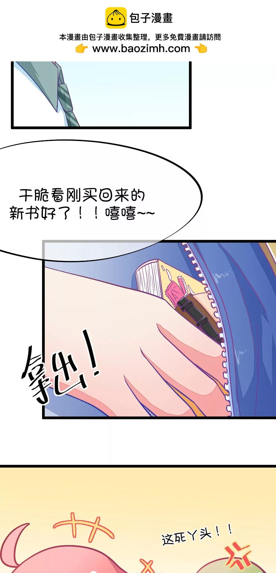 47(第47话 真没想到你如此期待我的身体（4）)