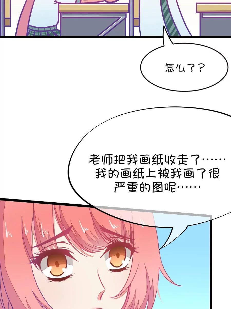 47(第47话 真没想到你如此期待我的身体（4）)