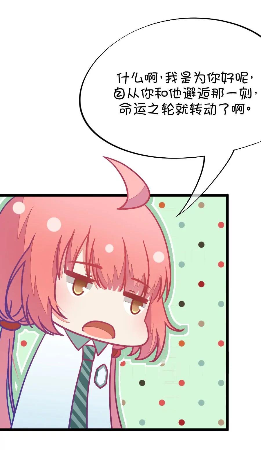 47(第47话 真没想到你如此期待我的身体（4）)