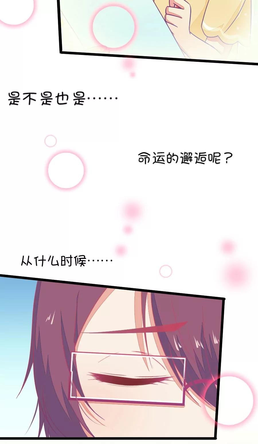47(第47话 真没想到你如此期待我的身体（4）)